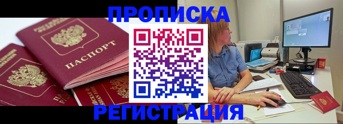 прописка законно в Камбарке