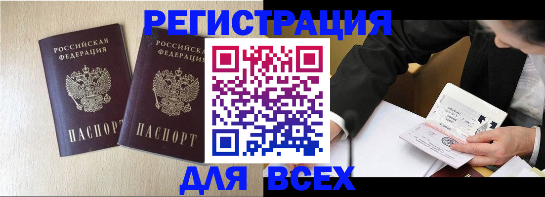 прописка регистрация в Камбарке