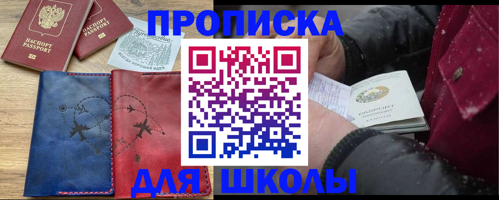 прописка для работы в Камбарке