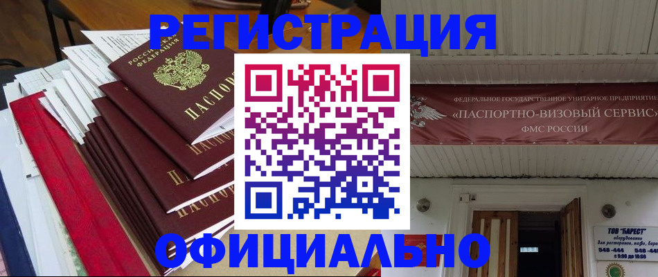 прописка регистрация в Камбарке