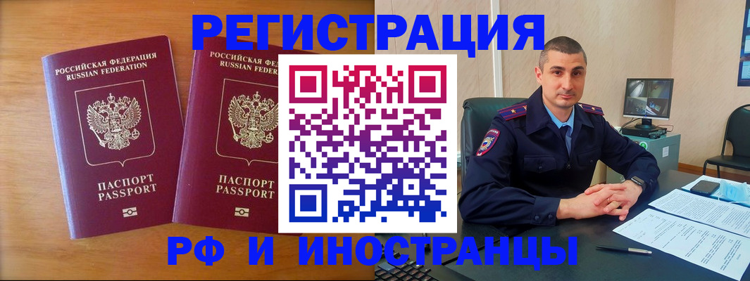 прописка для работы в Камбарке